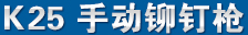 K25 Ʒ