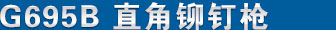 G695Bֱíǹ Ʒ