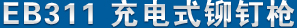 EB311ʽíǹ Ʒ