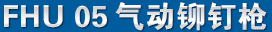 fau05 Ʒ
